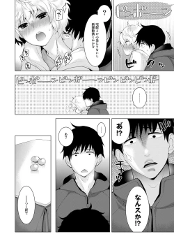 Page 175 of Noraneko Shoujo to no Kurashikata Ch. 1-17