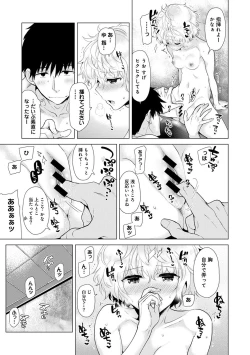 Page 288 of Noraneko Shoujo to no Kurashikata Ch. 1-17