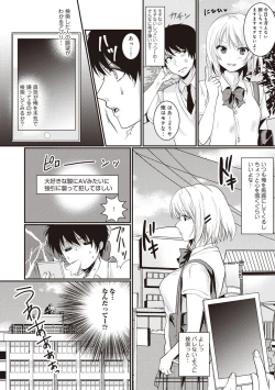 Page 114 of COMIC Ananga Ranga Vol. 35