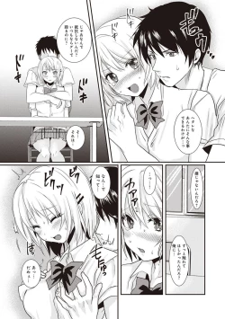 Page 117 of COMIC Ananga Ranga Vol. 35