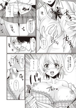 Page 118 of COMIC Ananga Ranga Vol. 35