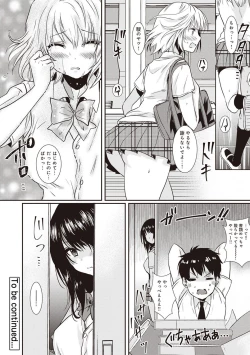 Page 134 of COMIC Ananga Ranga Vol. 35