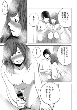 Page 193 of COMIC Ananga Ranga Vol. 35