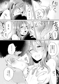 Page 248 of COMIC Ananga Ranga Vol. 35