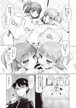 Page 281 of COMIC Ananga Ranga Vol. 35