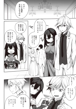 Page 288 of COMIC Ananga Ranga Vol. 35