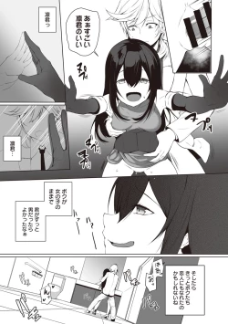 Page 295 of COMIC Ananga Ranga Vol. 35