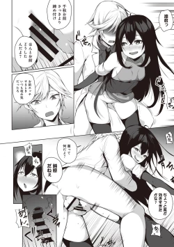 Page 300 of COMIC Ananga Ranga Vol. 35