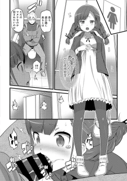 Page 314 of COMIC Ananga Ranga Vol. 35