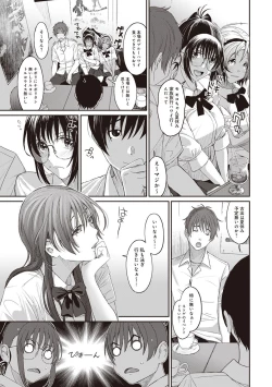 Page 51 of COMIC Ananga Ranga Vol. 35