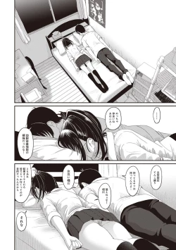 Page 54 of COMIC Ananga Ranga Vol. 35