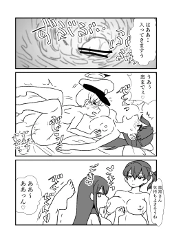 Page 121 of Ze~ttai? Teitoku to Rashinban Chinjufu 1-49
