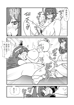 Page 39 of Ze~ttai? Teitoku to Rashinban Chinjufu 1-49