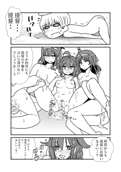 Page 40 of Ze~ttai? Teitoku to Rashinban Chinjufu 1-49