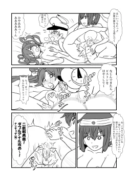Page 83 of Ze~ttai? Teitoku to Rashinban Chinjufu 1-49