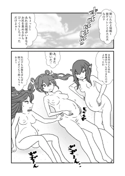 Page 85 of Ze~ttai? Teitoku to Rashinban Chinjufu 1-49