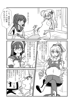Page 91 of Ze~ttai? Teitoku to Rashinban Chinjufu 1-49