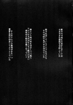 Page 3 of Orc ni Torawareta Elf wa