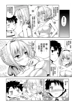 Page 24 of Nero-chama ga Osotte Kita!!