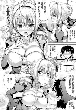 Page 6 of Nero-chama ga Osotte Kita!!