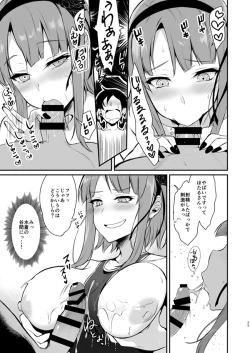 Page 10 of Otona no Dagashi 2