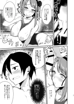 Page 12 of Otona no Dagashi 2