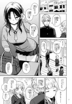 Page 5 of Adlescence 06 Nozomi