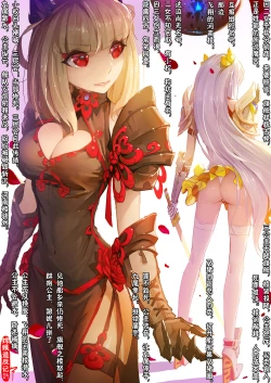 Page 94 of A Rebel's Journey:  Chang'e