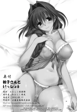 Page 33 of Akiko-san to Issho 6