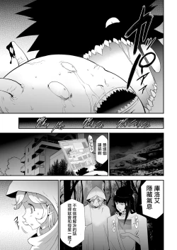 Page 22 of Shinshoku no Deathscythe Ch. 6 Metamorphose