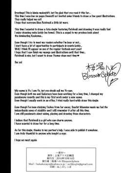 Page 23 of Koakuma ga Marisa ni Patchouli to no Ai o Misetsukechau? Hon | Koakuma Lets Marisa Show Her Love For Patchouli? Hon