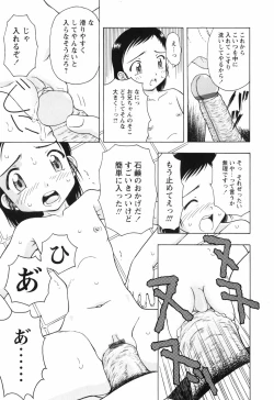 Page 141 of Chiisai Mahou