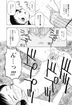 Page 142 of Chiisai Mahou