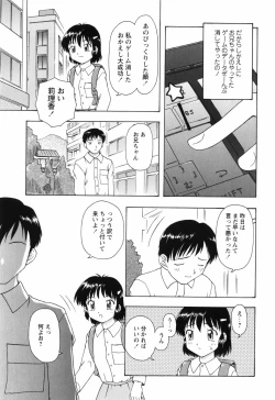 Page 151 of Chiisai Mahou