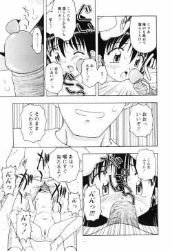 Page 15 of Chiisai Mahou