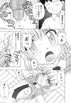 Page 175 of Chiisai Mahou