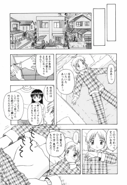 Page 19 of Chiisai Mahou