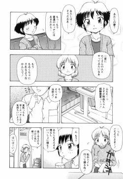 Page 26 of Chiisai Mahou