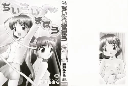 Page 2 of Chiisai Mahou