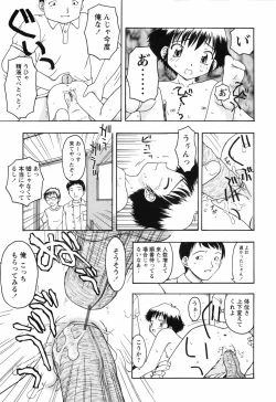 Page 33 of Chiisai Mahou