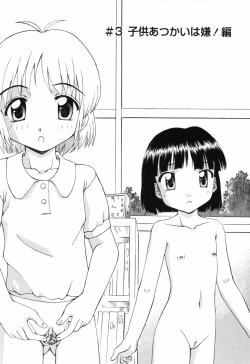 Page 37 of Chiisai Mahou