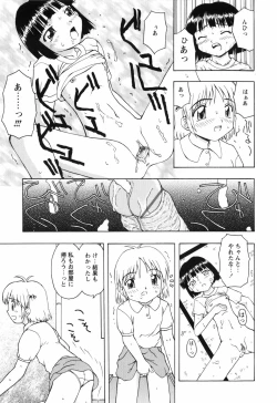 Page 51 of Chiisai Mahou