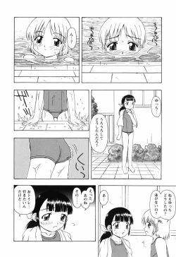 Page 58 of Chiisai Mahou