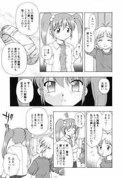 Page 73 of Chiisai Mahou
