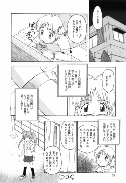 Page 84 of Chiisai Mahou