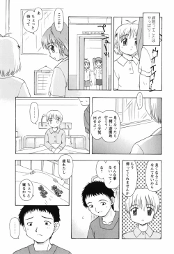 Page 87 of Chiisai Mahou