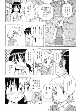 Page 8 of Chiisai Mahou
