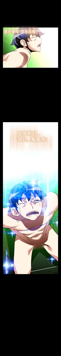 Page 101 of Love Parameter 恋爱辅助器 101-111中文