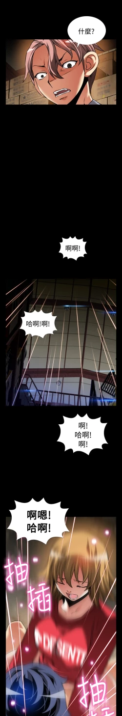 Page 13 of Love Parameter 恋爱辅助器 101-111中文