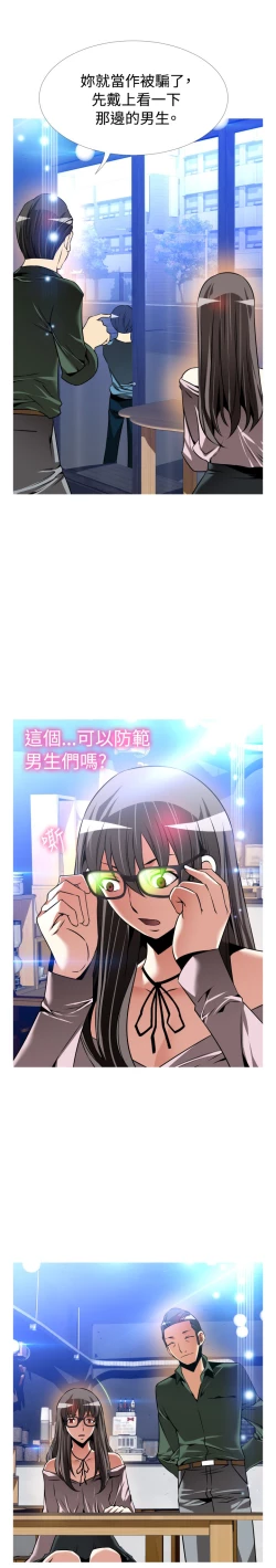 Page 143 of Love Parameter 恋爱辅助器 101-111中文